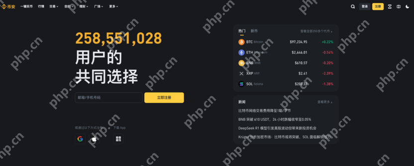 币安最新交易地址 官方网址入口 - php中文网